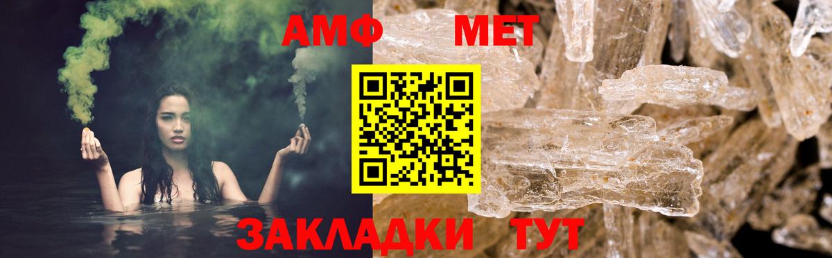 Каспийск  Amphetamine  Амфетамин  darknet телеграм  Вход с VPN  Amphetamine VHQ 