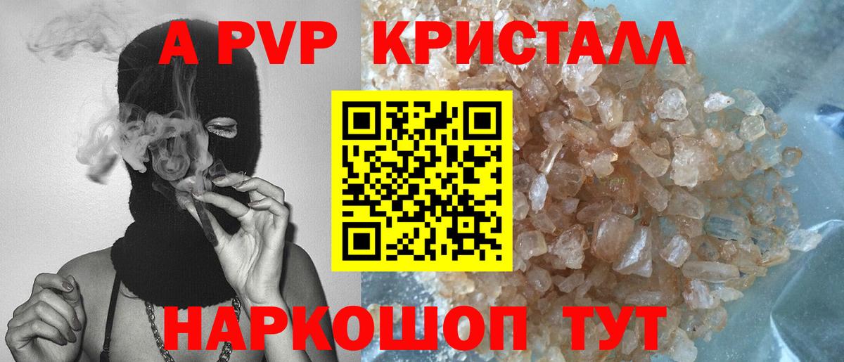 Каспийск  A PVP  Alpha PVP СК  Вход с VPN  Alpha PVP VHQ  APVP мука 