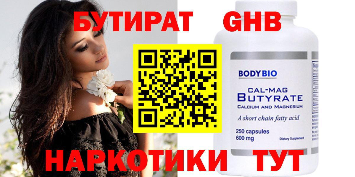 Каспийск  БУТИРАТ оксана  Вход с VPN 