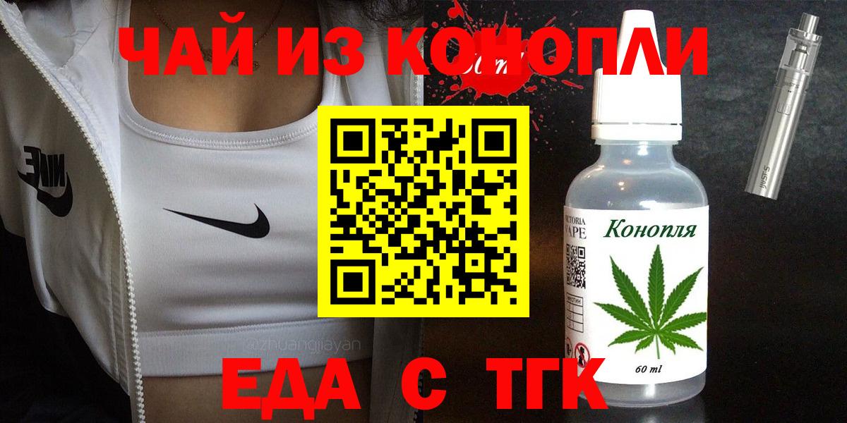 Cannafood конопля  Вход с VPN  Каспийск 