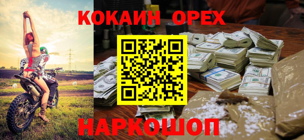 Кокаин FishScale  Кокаин Боливия  Каспийск  Cocaine  Вход с VPN 