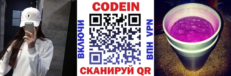 наркошоп  Каспийск  Кодеин напиток Lean (лин) 