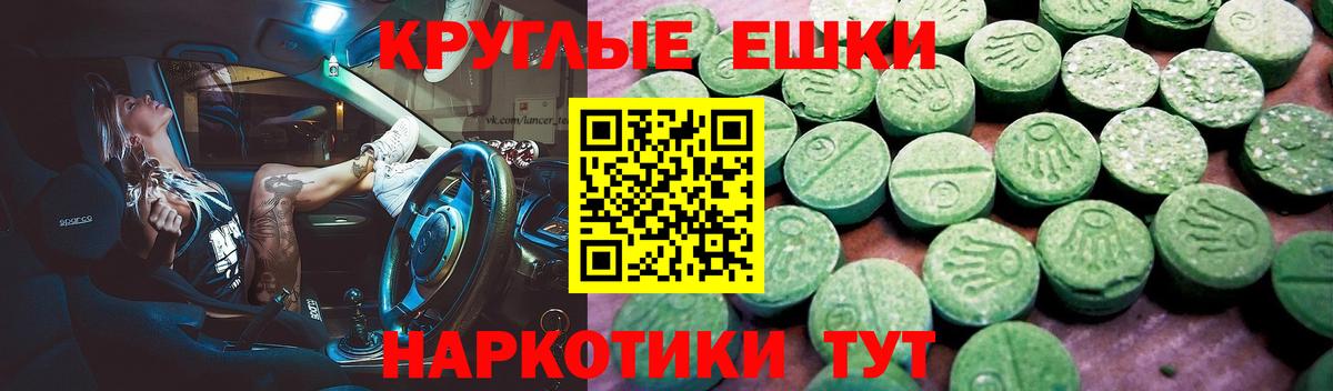 ЭКСТАЗИ 300 mg Каспийск