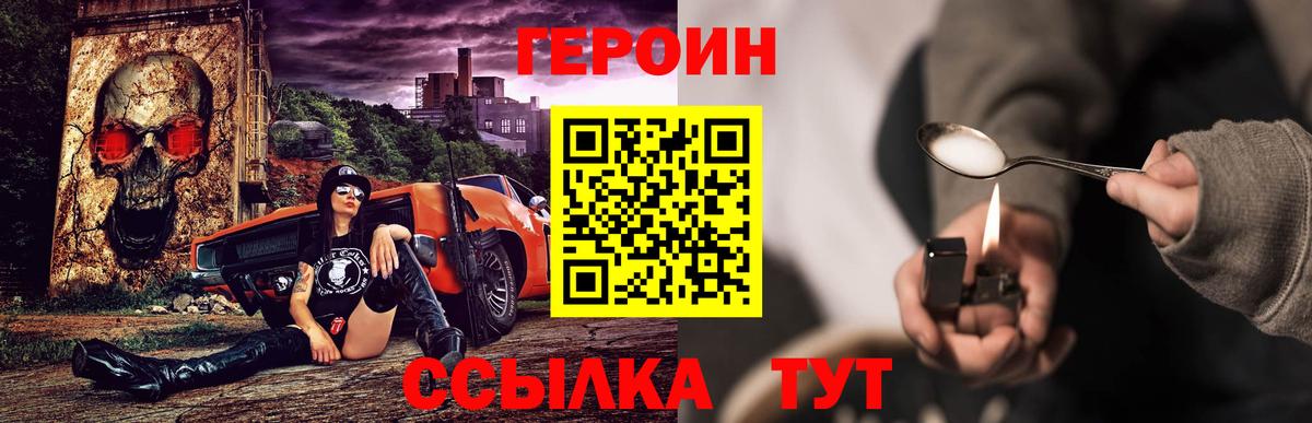 ГЕРОИН Афган Каспийск