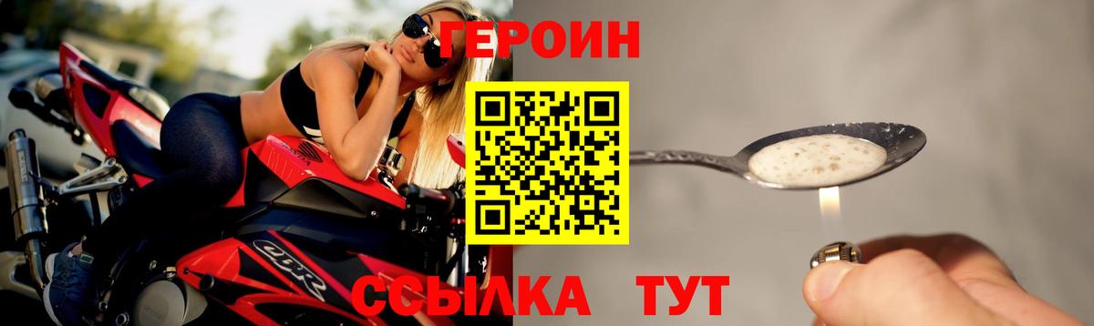 Героин гречка  ГЕРОИН  Каспийск  Вход с VPN 