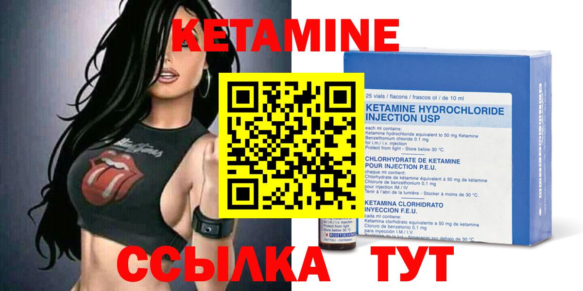 Каспийск  КЕТАМИН VHQ  Кетамин VHQ  Вход с VPN 