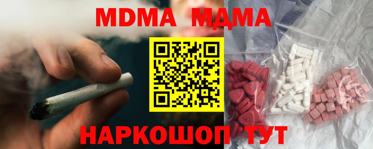 МДМА Molly Каспийск