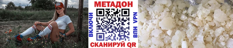 Метадон белоснежный  Каспийск 