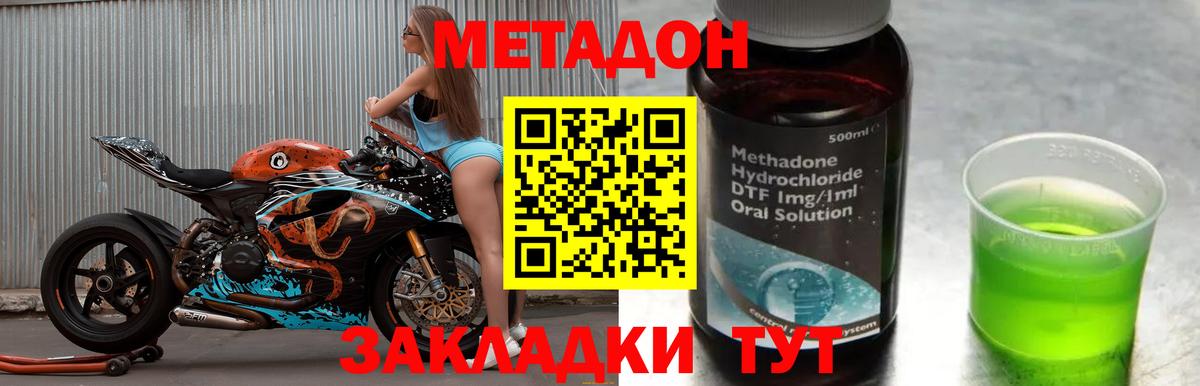 МЕТАДОН мёд  Вход с VPN  Каспийск 