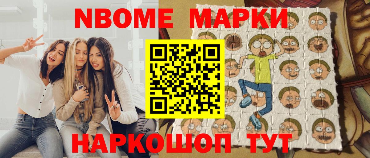 Марки 25I-NBOMe 1,5мг  Вход с VPN  Наркотические марки  Каспийск  Марки 25I-NBOMe 1,5мг 