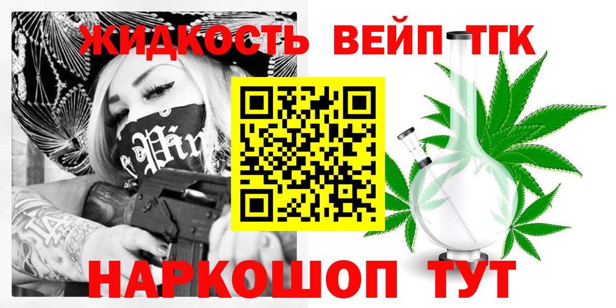 Каспийск  Дистиллят ТГК THC oil  Вход с VPN 